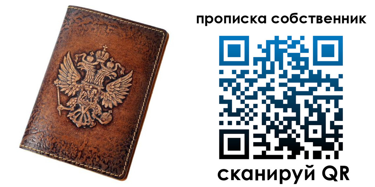 временная регистрация поиск в Железногорск-Илимском