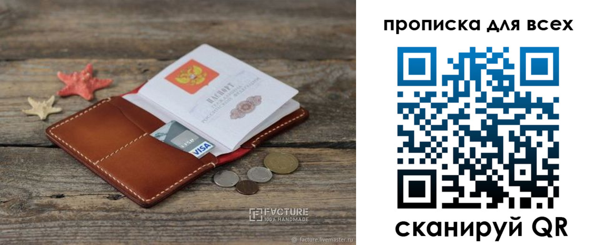купить прописку в Железногорск-Илимском
