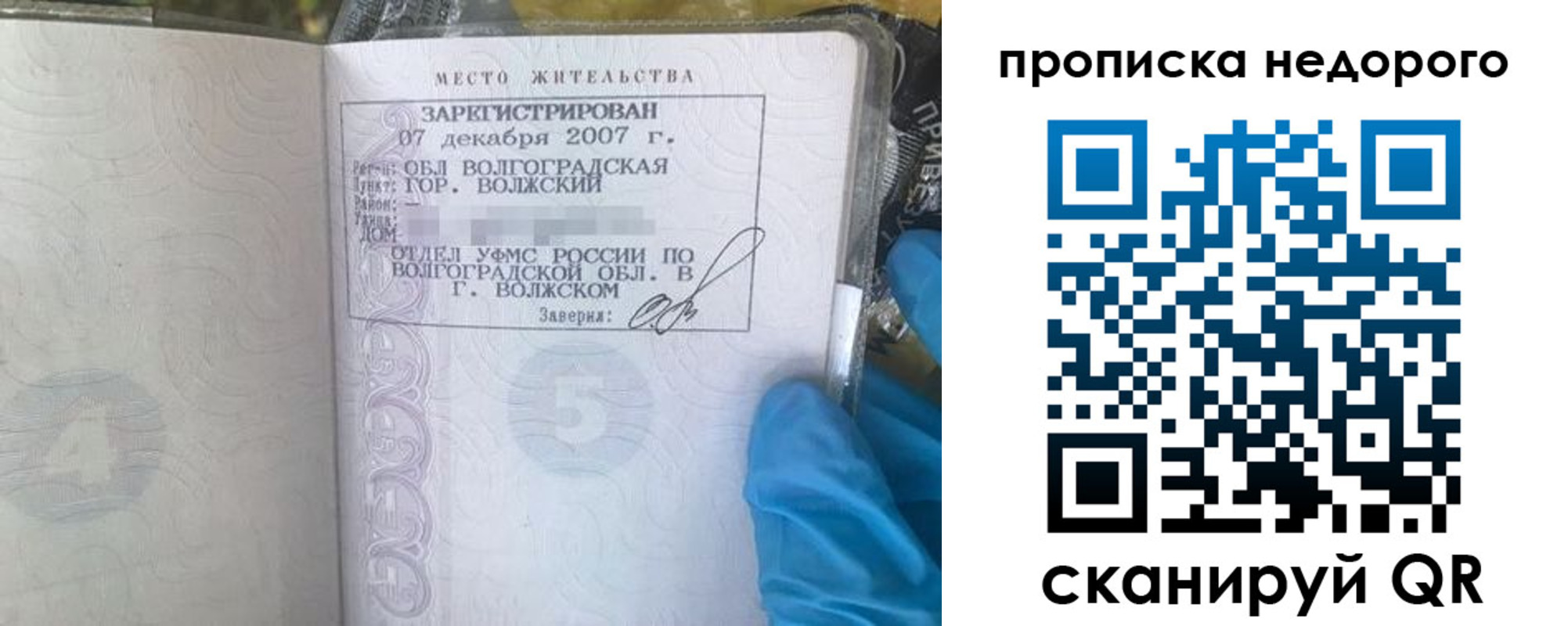 прописка для школы в Железногорск-Илимском