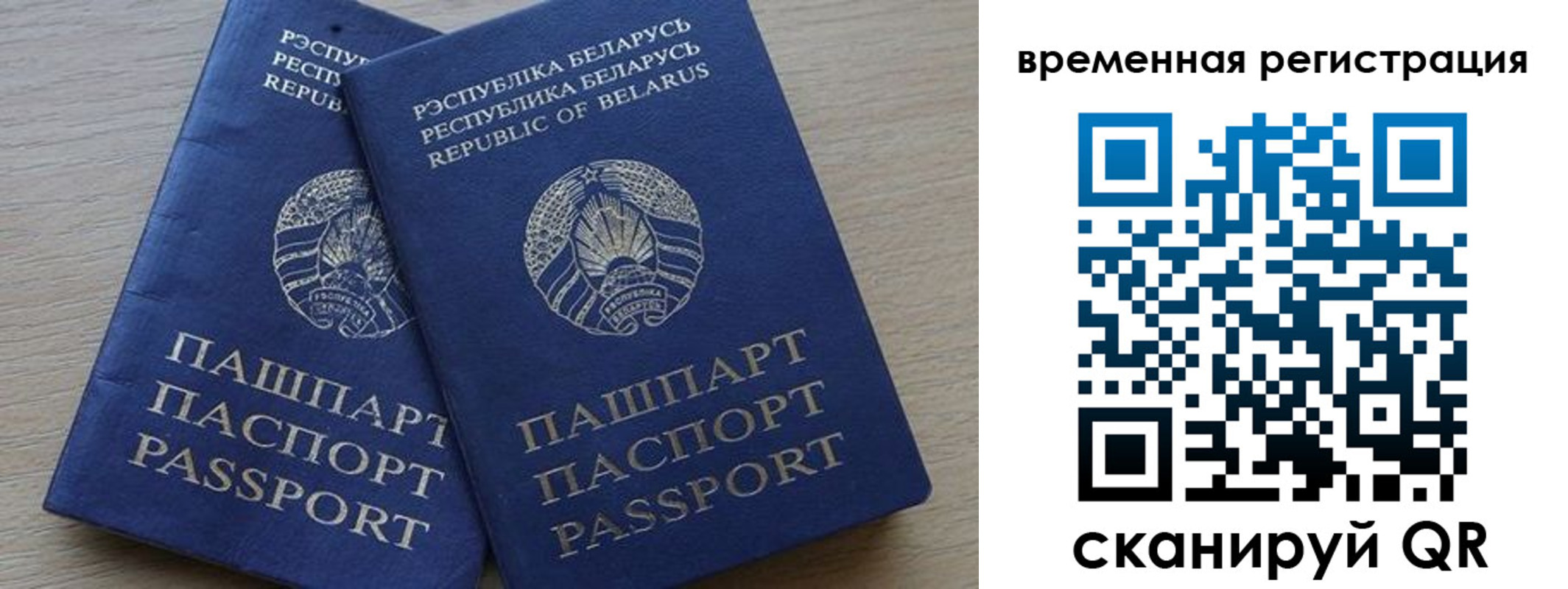временная регистрация в Железногорск-Илимском