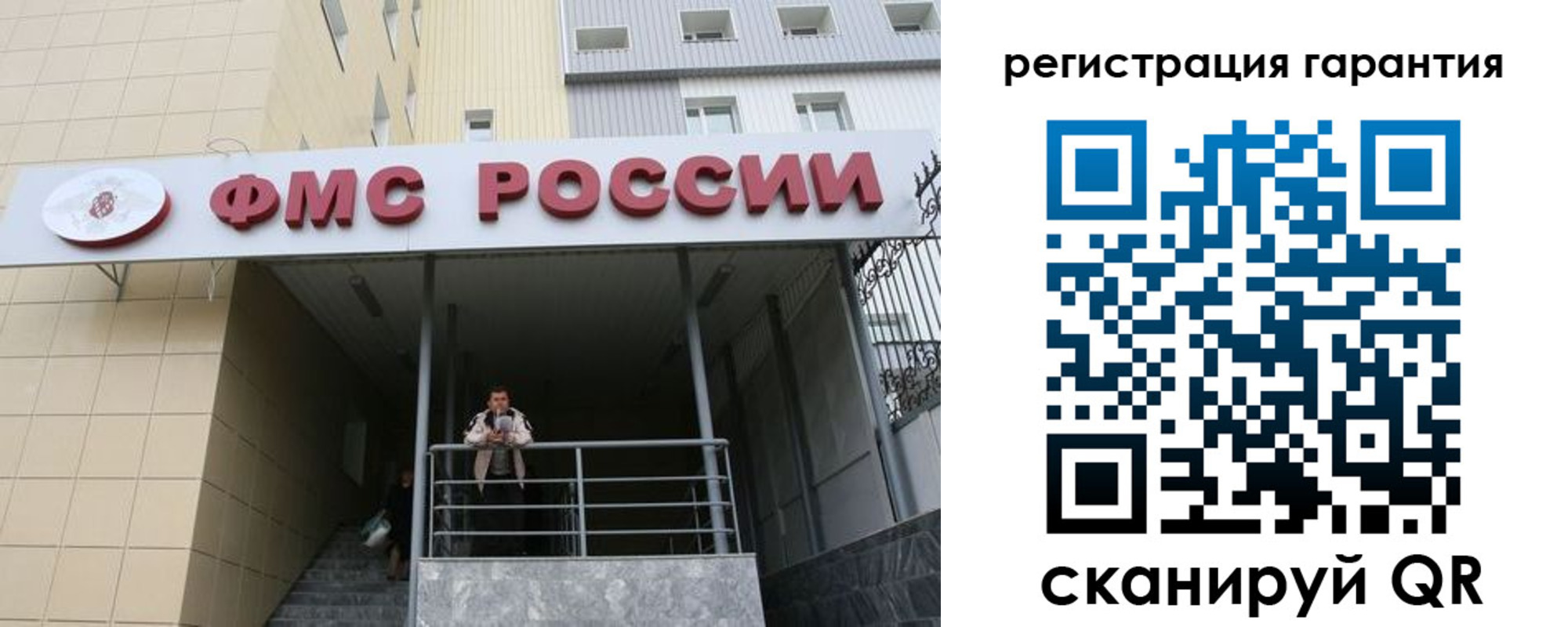 прописка штамп в Железногорск-Илимском