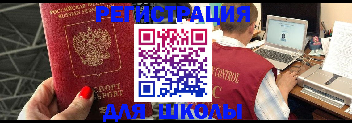 где прописаться в Железногорск-Илимском