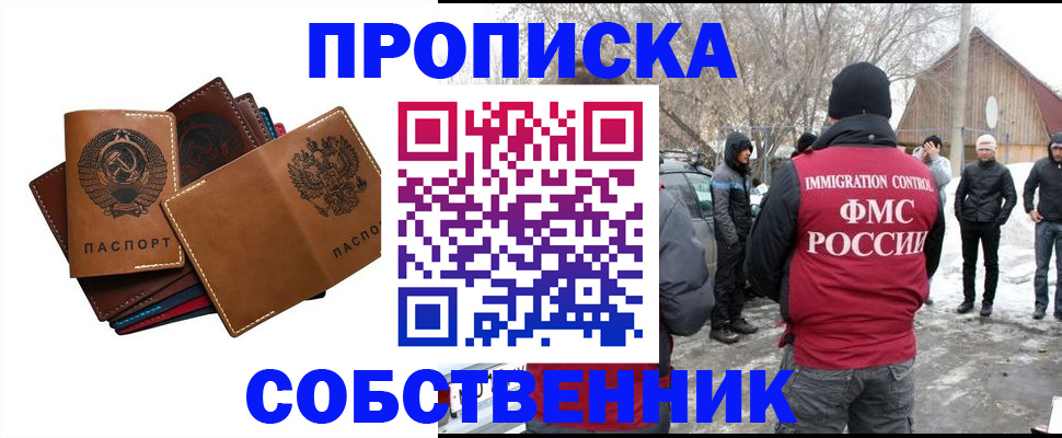 прописка паспорт в Железногорск-Илимском