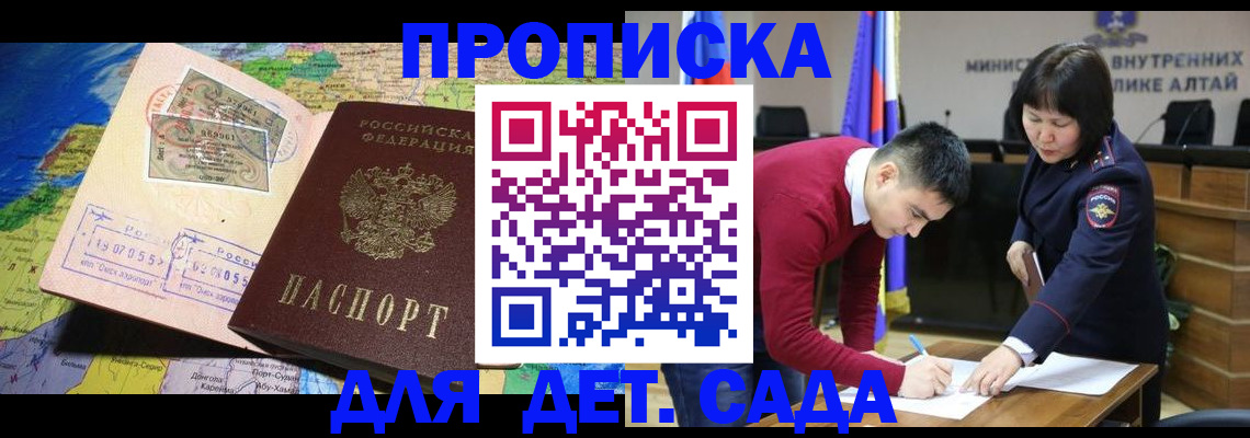 временная регистрация для всех в Железногорск-Илимском