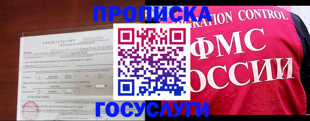 временная регистрация поиск в Железногорск-Илимском