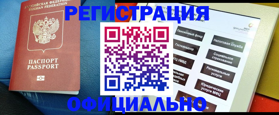 прописка для школы в Железногорск-Илимском